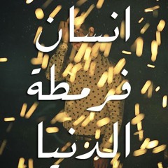 hazem
