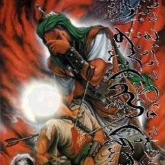 نعي علي الاكبر ع