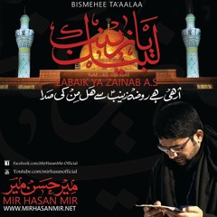 Riwayat e Mukhtar