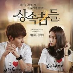 2Young (투영)  - Serendipity (세렌디피티)The Heirs OST Part.4
