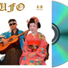 未来 Future (舞妓バージョン・予言の歌 Song Of Prophecy By Ufo) Mp3
