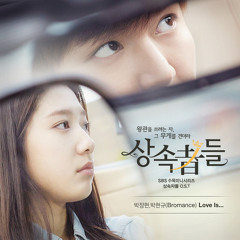 상속자들 OST Part 2: Love Is... by Park Jang Hyeon & Park Hyeon Gyu (Bromance)