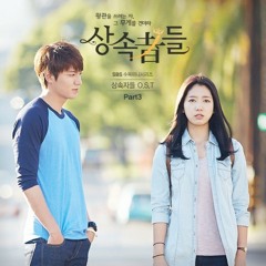상속자들 OST Part 3: 두 사람 by Park Jang Hyun (박장현) (Bromance)