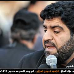 موكب عزاء الدراز الموحد - فوزي الدرازي - ليلة تاسع محرم 1435 هـ