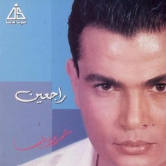 Amr_Diab-Mayethekish 3aleha