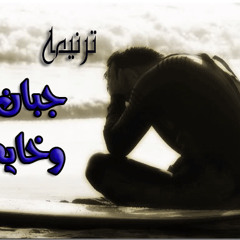 ترانيم