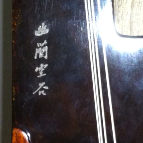Guqin tuning outlet