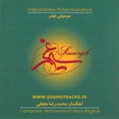 Anjaam- Mohammad Reza Aligholi