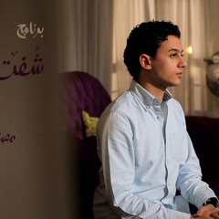 @QabilaTv - برنامج شفت النبى - مصطفى عاطف - 3- الرسول و جَبر الخواطر