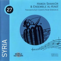 Tartîl Du Coran , Taqsîm Nây En Bayyâtî