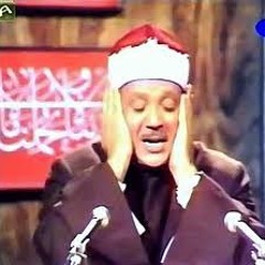 قراءة نادرة للشيخ عبد الباسط عبد الصمد لآيات من سورة الكهف