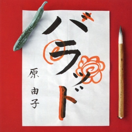 Stream 花咲く旅路 By Momochyan Listen Online For Free On Soundcloud Stream 花咲く旅路 By Momochyan Listen Online For Free On Soundcloud