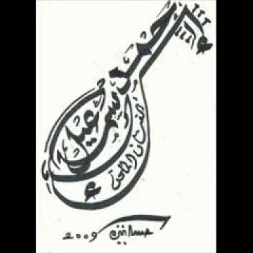 أحمد إسماعيل