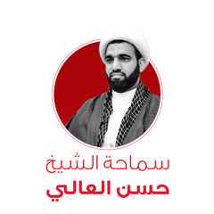 sh.husain alali