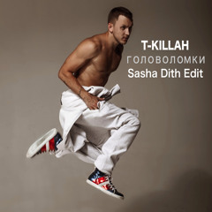 T-killah - Головоломки (Sasha Dith Edit)