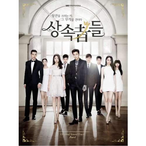 상속자들 Compilation Part 1: Here For You by Various Artists