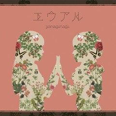 Nagi Yanagi - Renai Circulation