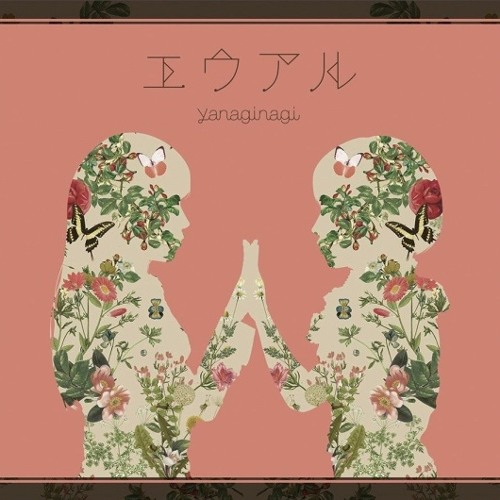 Nagi Yanagi - Renai Circulation