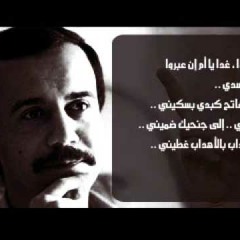 بدي غني للناس _ أحمد قعبور