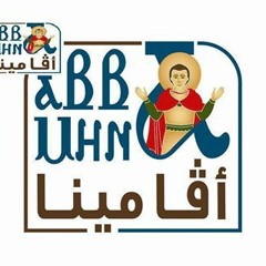 ترنيمة هوذا قد غلب الاسد كورال أفا مينا ثانوى