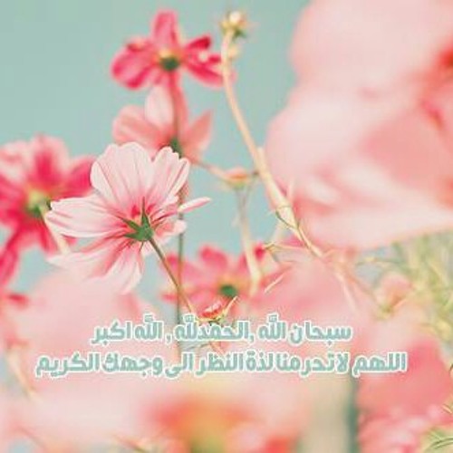 سبحانك_حسين الجاسمى