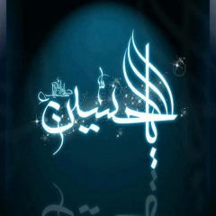 Ghabrai Gi Zainab