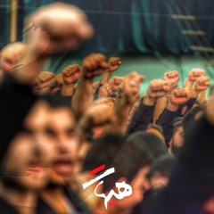إلك كل يوم ونّة بصدر أحبابك (حتّى مطلع الفجر) - | الشيخ حسين الاكرف | يا حُسين