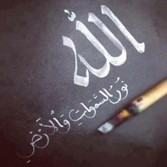 دَقَائِقٌ مَعَ الله