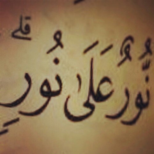 نور على نور ... سلمان العتيبي