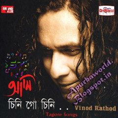 Ami Chini Go Chini