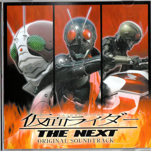 Amazon.co.jp: 仮面ライダーTHE NEXT オリジナルサウンド
