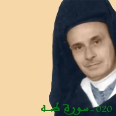 Sourat Taha -Abderrahmane Benmoussa - Morocco