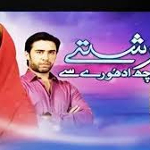 rishtay kuch adhooray se ost mp3 rishtay kuch adhooray se ost mp3