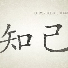 Soulmate ( Demo Cut )