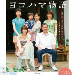 Theme for YOKOHAMA MONOGATARI
