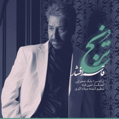 تــــــــــــرنج