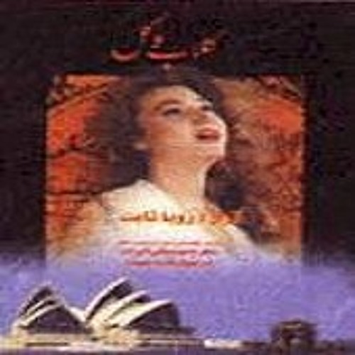BARGH-E-SHAMSHIR_Zoya Sabet