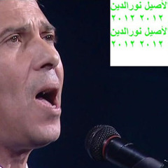 نورالدين الباجي ..الحضرة .. التونسية .. الليل زاهي   El Beji Noureddine