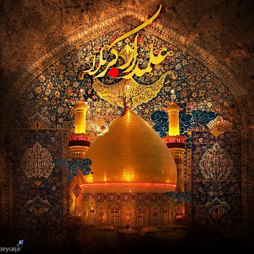 عباس ، برادرم ، سردار لشکرم ، ماه آب آورم ، مرو (بسیار زیبا)