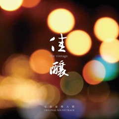 我想我會甘心過這樣的日子 (結他版)