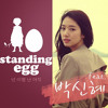 Download lagu Standing Egg & Park Shin Hye - (Break Up For You, Not Yet For Me)