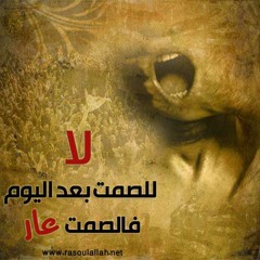 Up North Jam : كلنا واحد