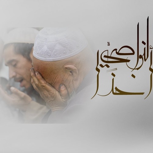 - أنشُودَة [ يَآ آخذاً بالنّوَاصِي ] - ‏‏عُثمَان الرّشيدِي - مُؤثِرة جدًا
