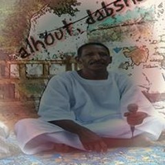 دبشا أسوان