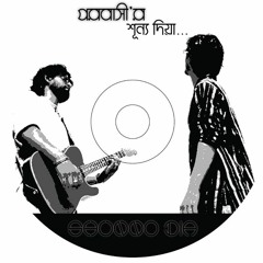Sumel Chowdhury - Mon Majhi