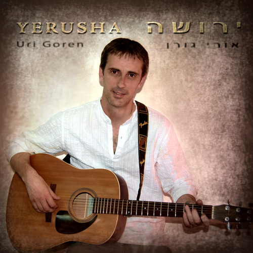 Stream Ури Горен "Крепкою рукой" (иврит) by ugoren | Listen online for ...