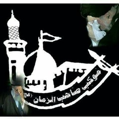 الرادود الحسيني.ابو سلام / قصيدة قديمة وإحساس بالولاء الحسيني من القلوب المؤمنة