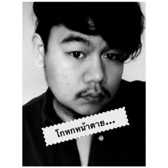 โกหกหน้าตาย cover [อ้น thevoice] [เท่ห์ อุเทน]