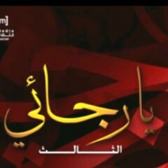 صديقي ايقاع من البوم يارجائي الثالث