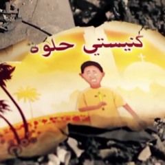 ترنيمة جمالك زاد - Your Beauty Is Awesome